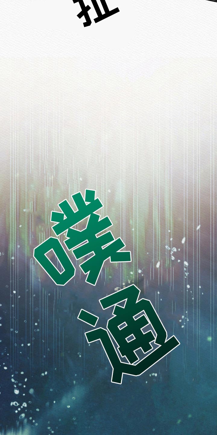 阴语默录什么软件观看漫画,第90章：【第二季】以牙还牙3图