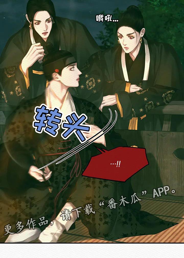 阴语默录第三季免费观看漫画,第56章：抑郁5图