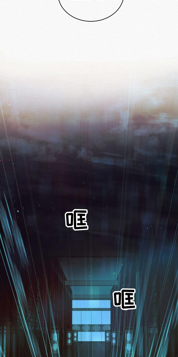 阴语含全部歌曲mv视频漫画,第113章：【第二季】竟敢叫我的名字2图