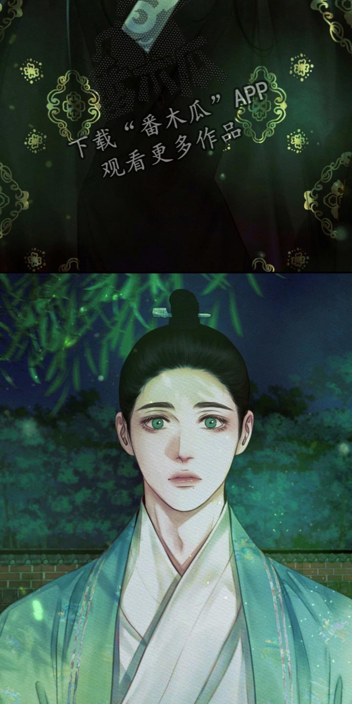 阴语默录是鬼夜曲下拉式台版漫画,第90章：【第二季】以牙还牙2图