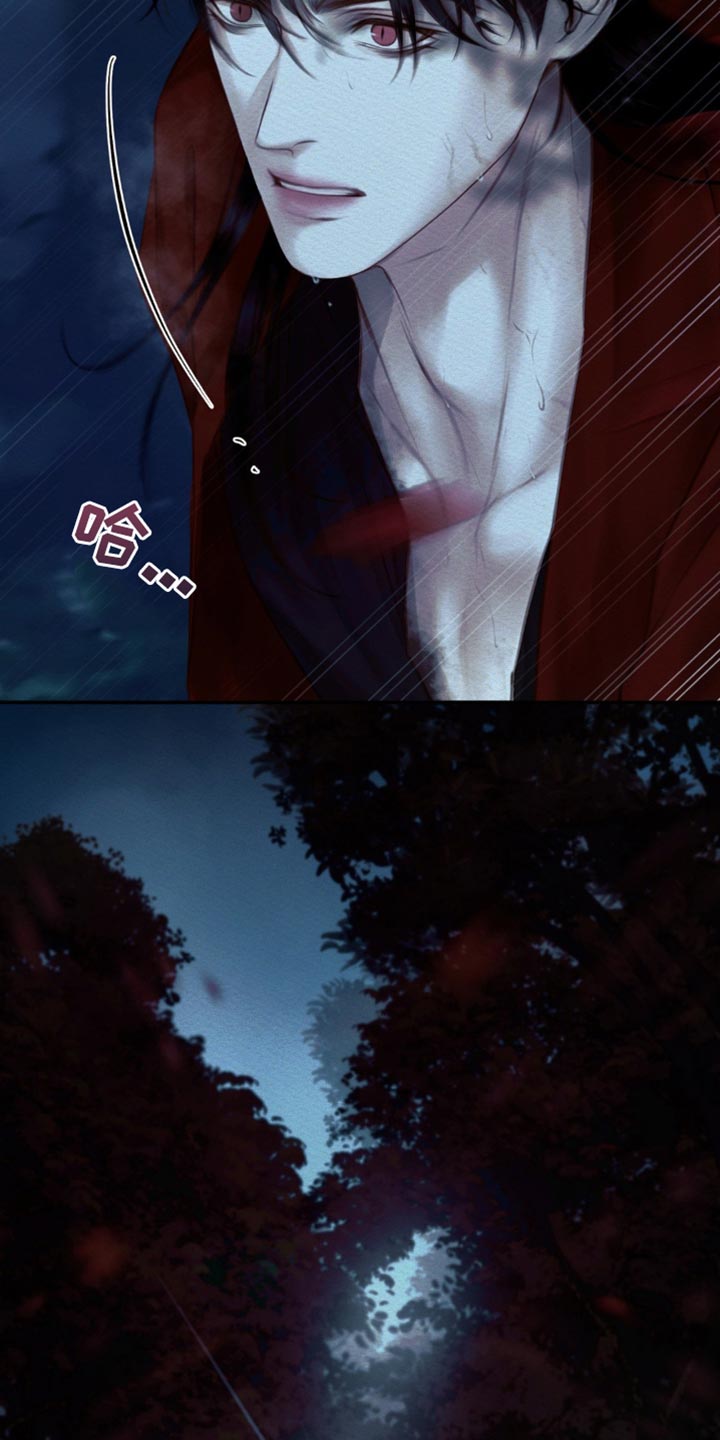 阴语默录漫画,第115章：【第二季】一直在改变2图