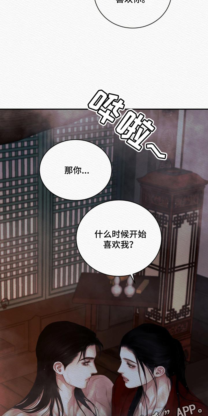 阴语默录是鬼夜曲下拉式台版漫画,第133章：【第二季】什么时候开始喜欢我3图