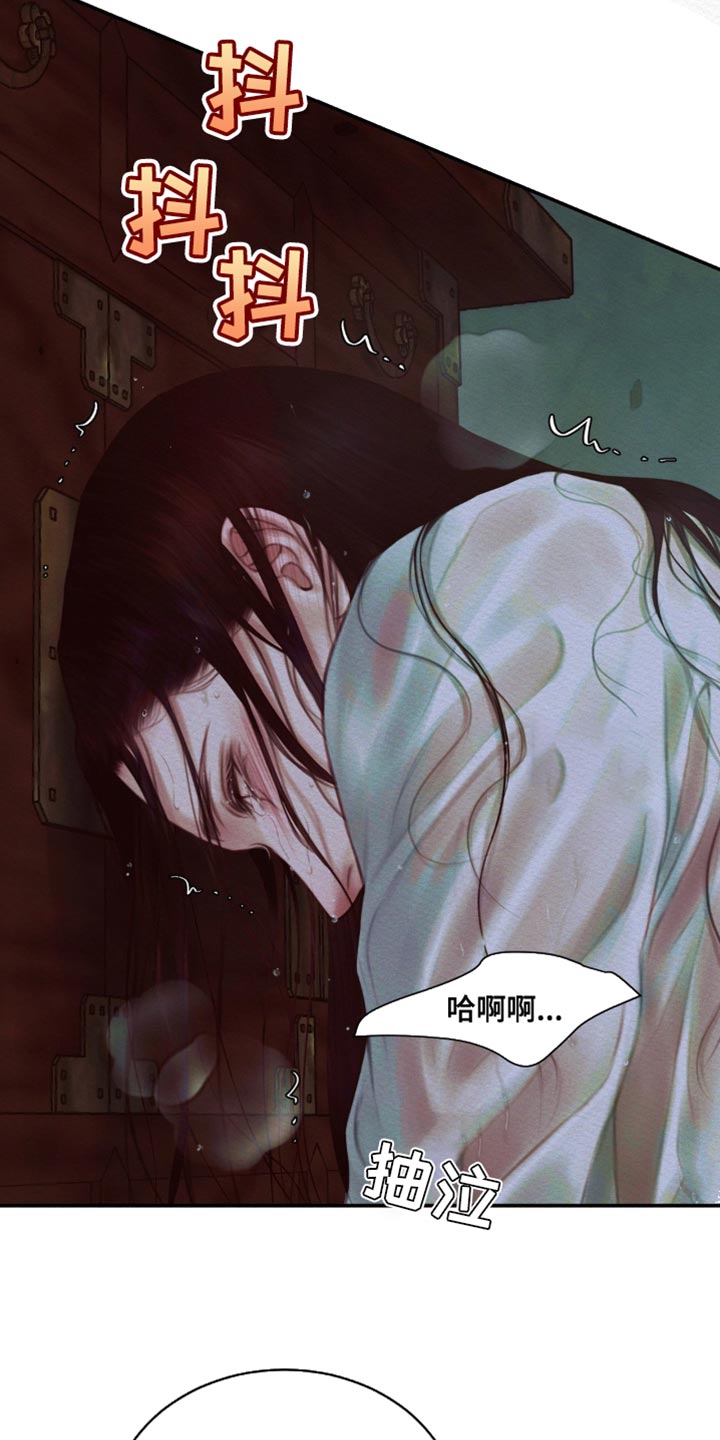 阴语默录是鬼夜曲下拉式台版漫画,第92章：【第二季】不要对我隐瞒3图