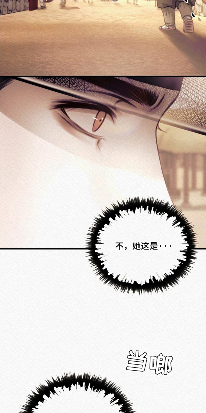 阴语默录漫画,第141章：【第二季】我为什么不能在这里？4图