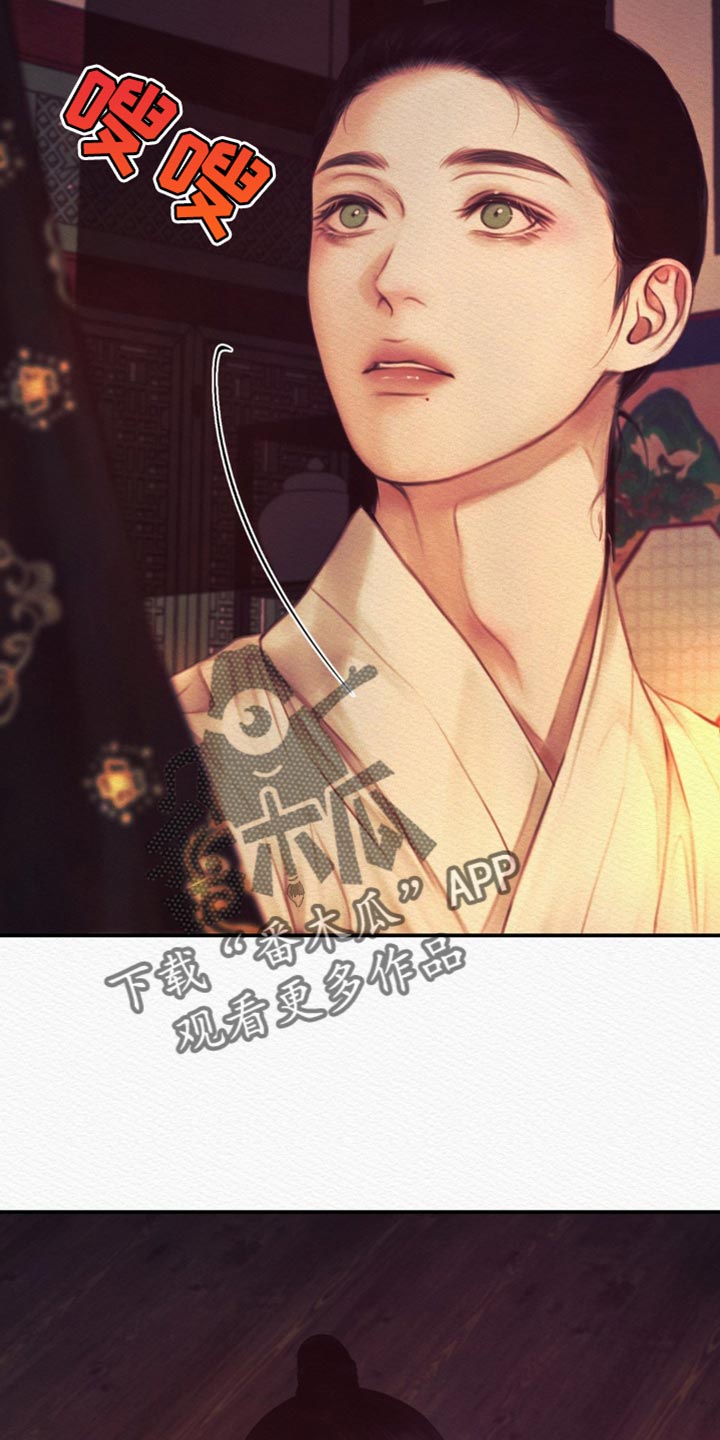 阴语默录韩漫又叫什么漫画,第89章：【第二季】夜游散步3图