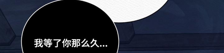 阴语默录第二季最新话漫画,第97章：【第二季】带我走吧1图