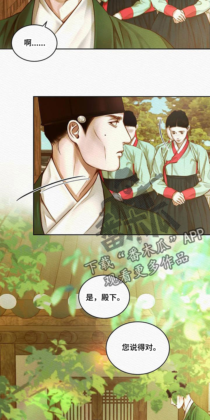 阴语默录世子结局漫画,第49章：能否坚持得住1图