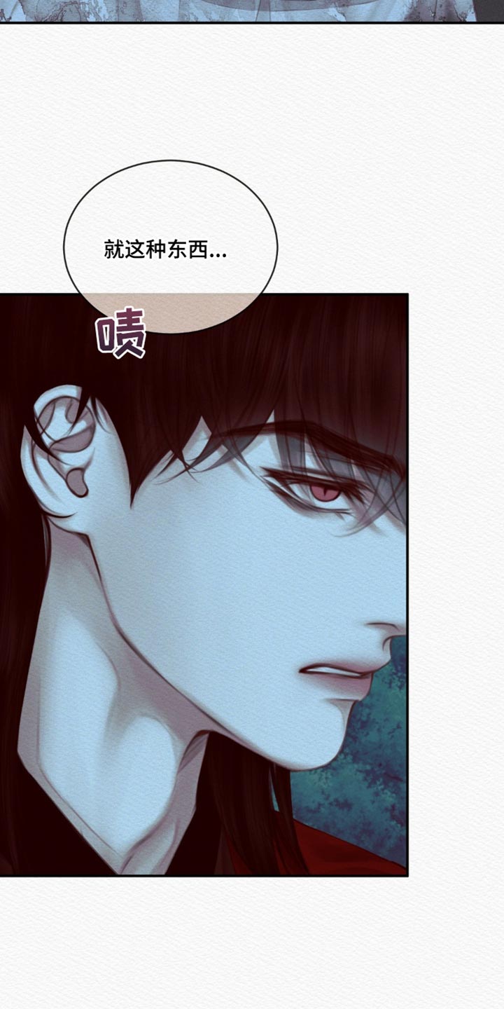 阴语默录漫画,第76章：【第二季】虚妄之鬼2图