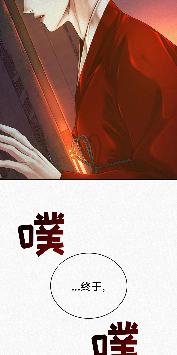 阴语默录是鬼夜曲下拉式台版漫画,第30章：找到你了3图