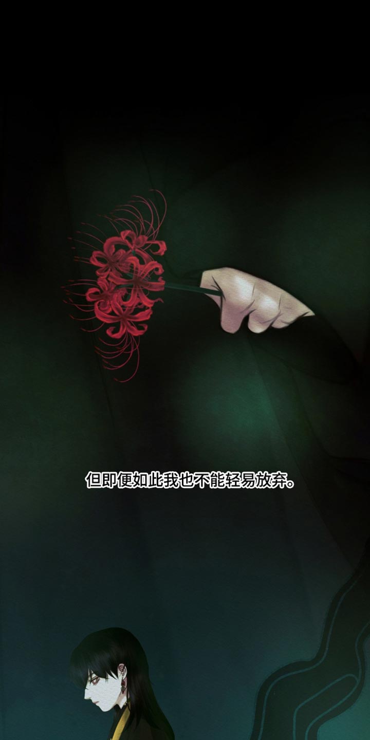 阴语含演唱会信息漫画,第134章：【第二季】特别碍眼1图