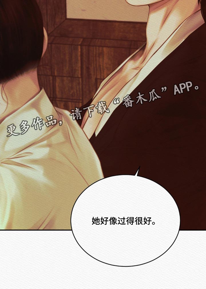 阴语默录是鬼夜曲下拉式台版漫画,第82章：【第二季】她好像过得很好4图