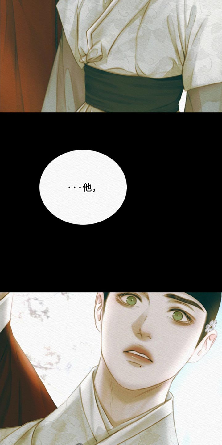 阴语默录漫画,第141章：【第二季】我为什么不能在这里？1图