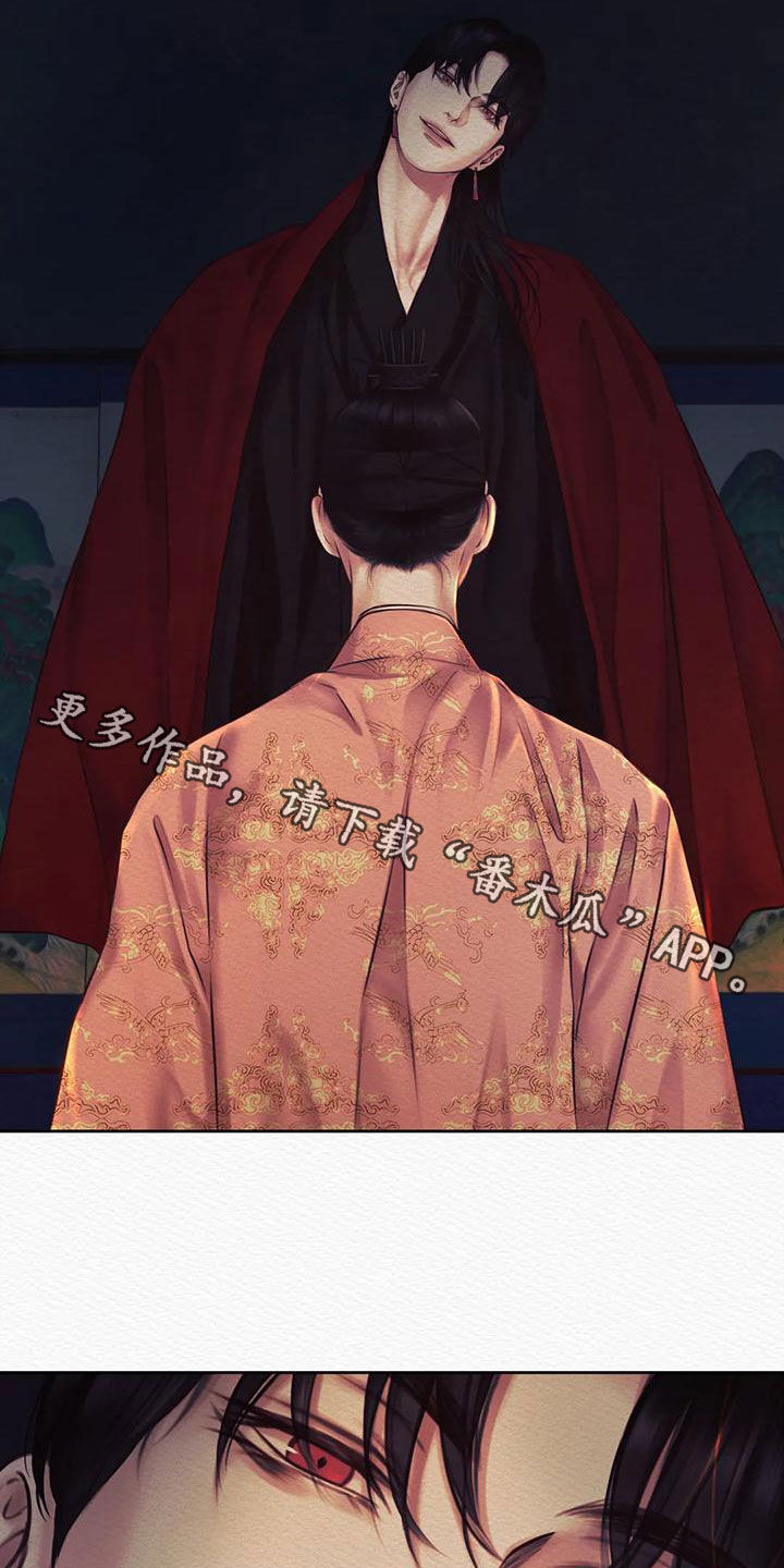 阴语默录韩漫又叫什么漫画,第43章：再无退路5图