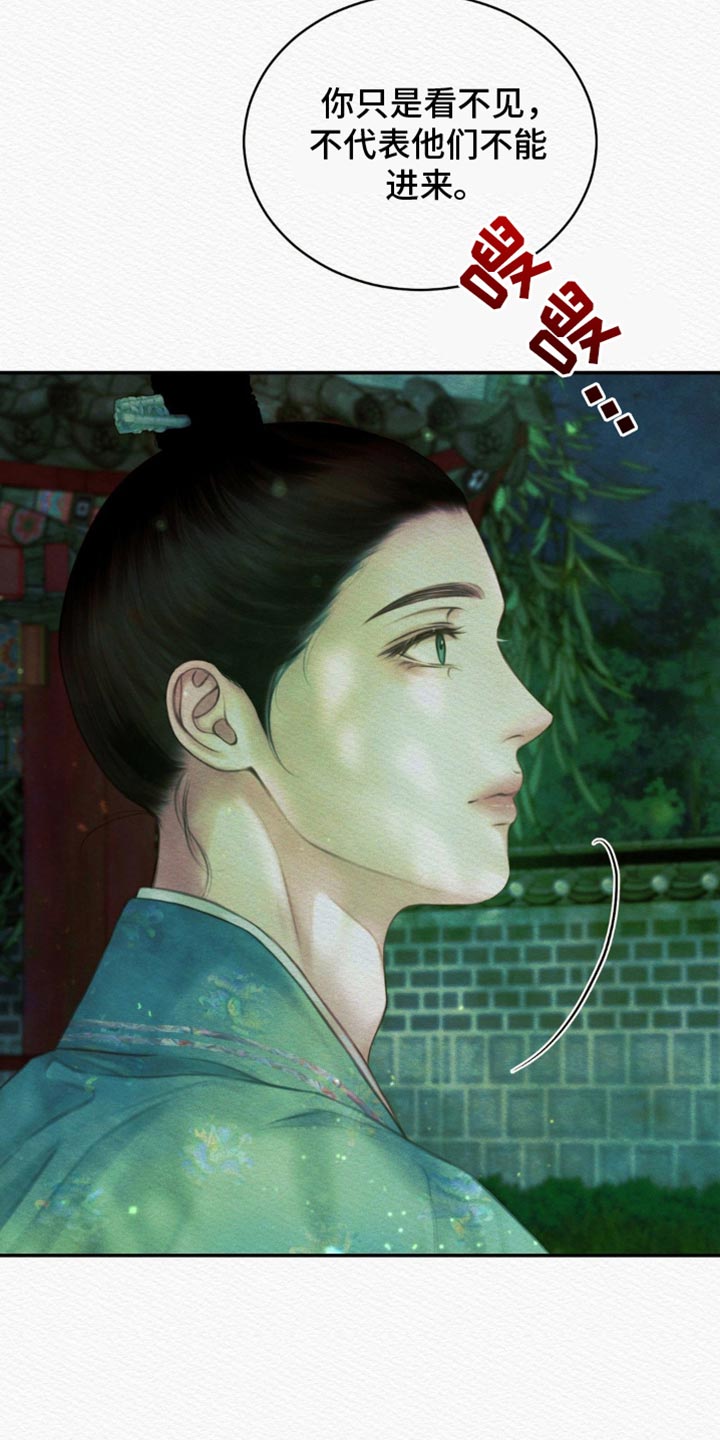 阴语默录是鬼夜曲下拉式台版漫画,第90章：【第二季】以牙还牙4图