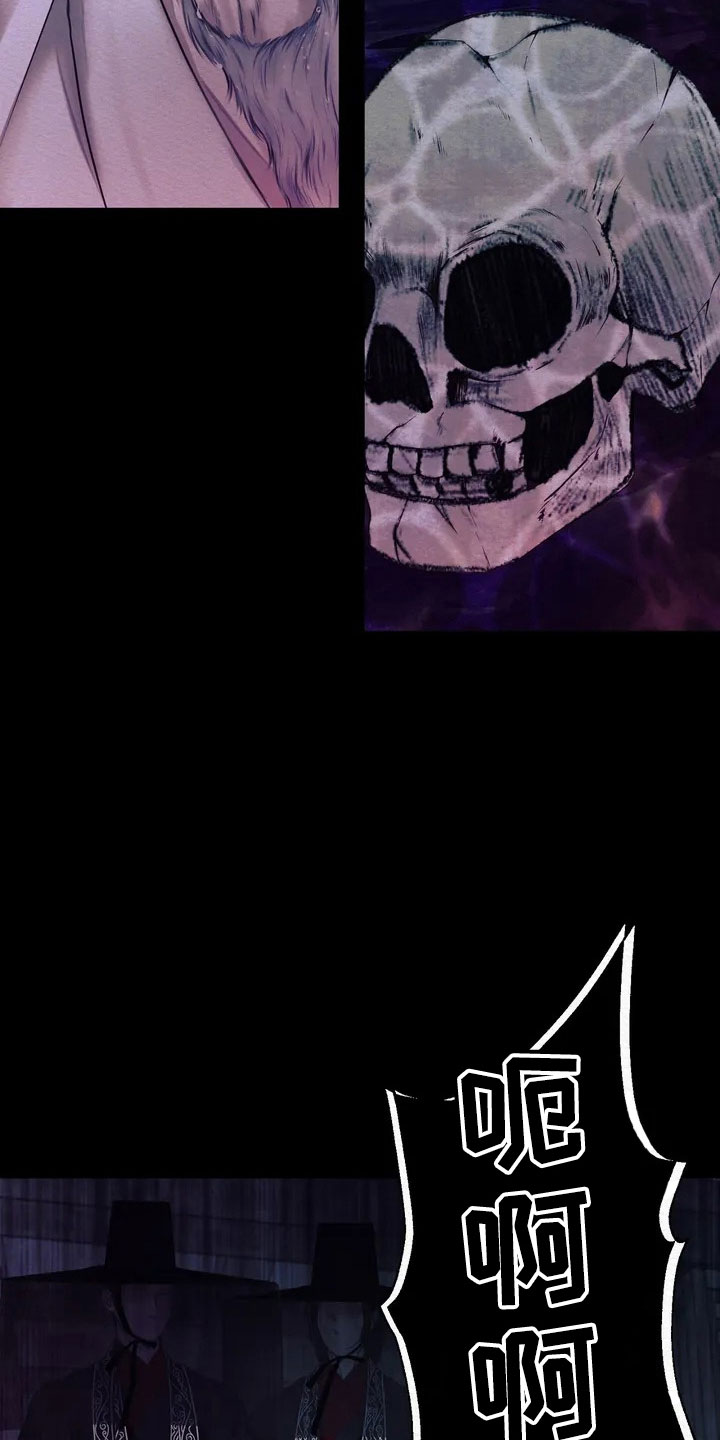 《阴语默录》漫画全集漫画,第2章：愚弄4图