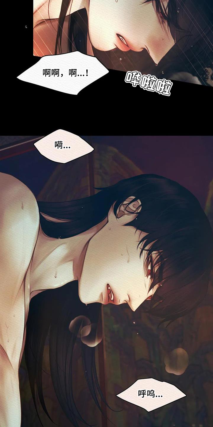 阴语默录世子结局漫画,第66章：【第二季】不能留下痕迹1图