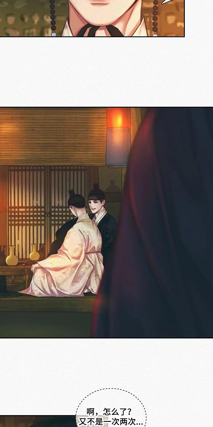 阴语默录世子结局漫画,第53章：这事与你无关1图