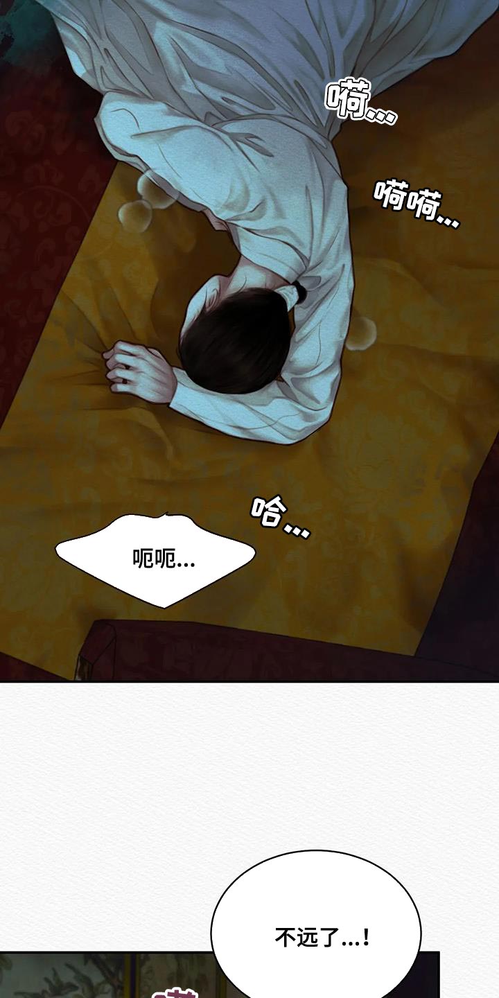 阴语默录什么软件观看漫画,第63章：献祭给你（第一季完结）4图