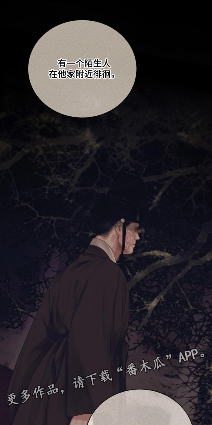 阴语默录韩漫又叫什么漫画,第138章：【第二季】恶毒的举动1图