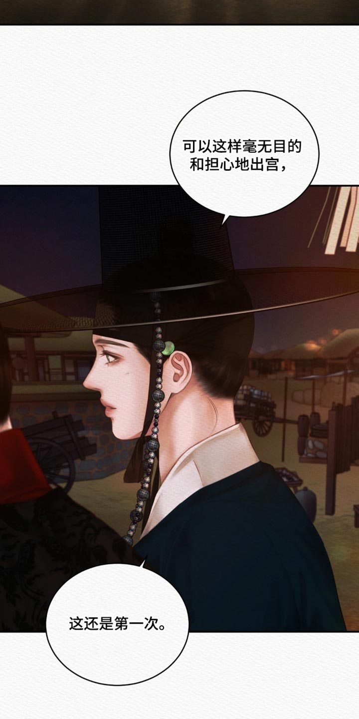 阴语默录漫画,第130章：【第二季】找到你了4图