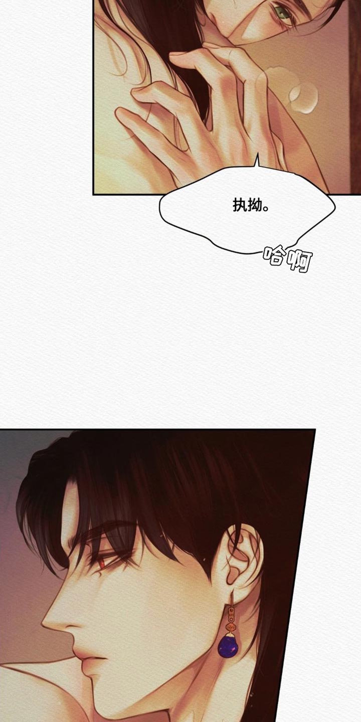 阴语含全部歌曲mv视频漫画,第81章：【第二季】是你让我变成这样5图