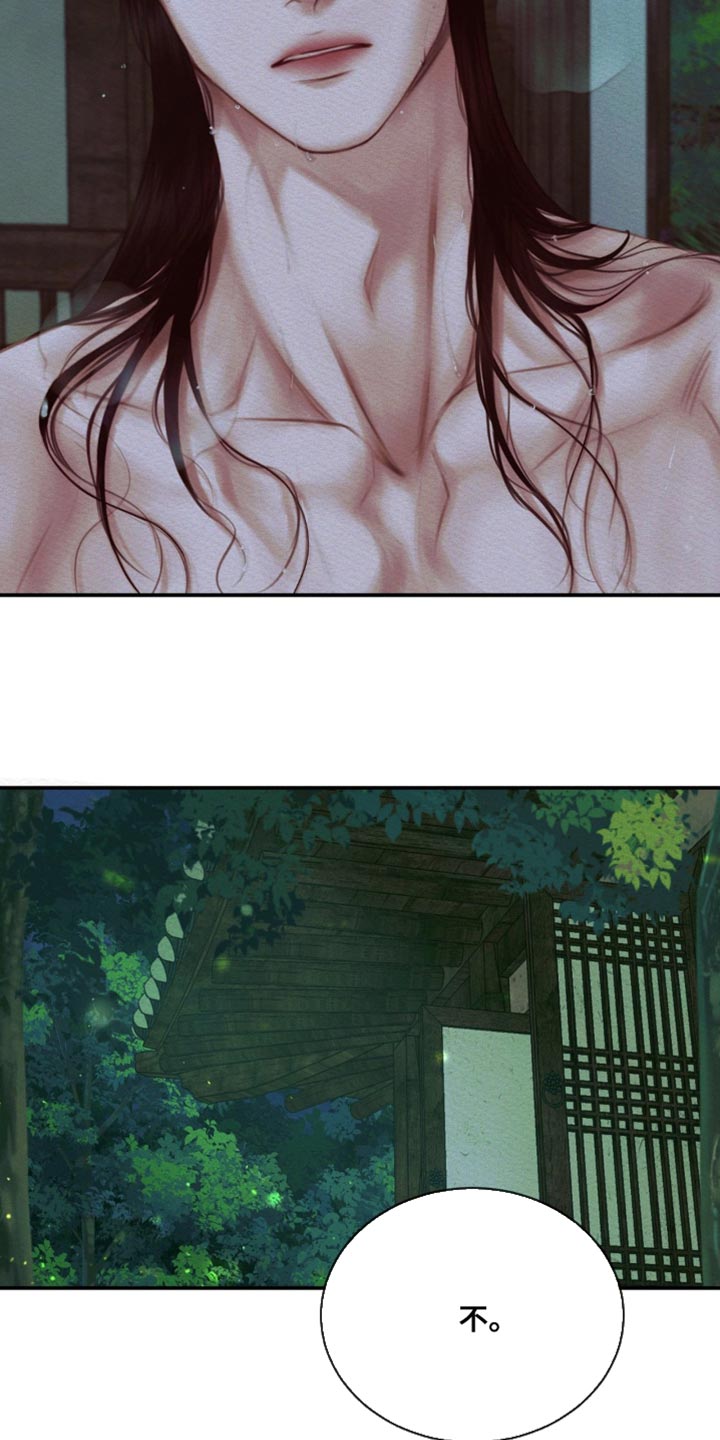 阴语含全部歌曲mv视频漫画,第93章：【第二季】你不懂4图