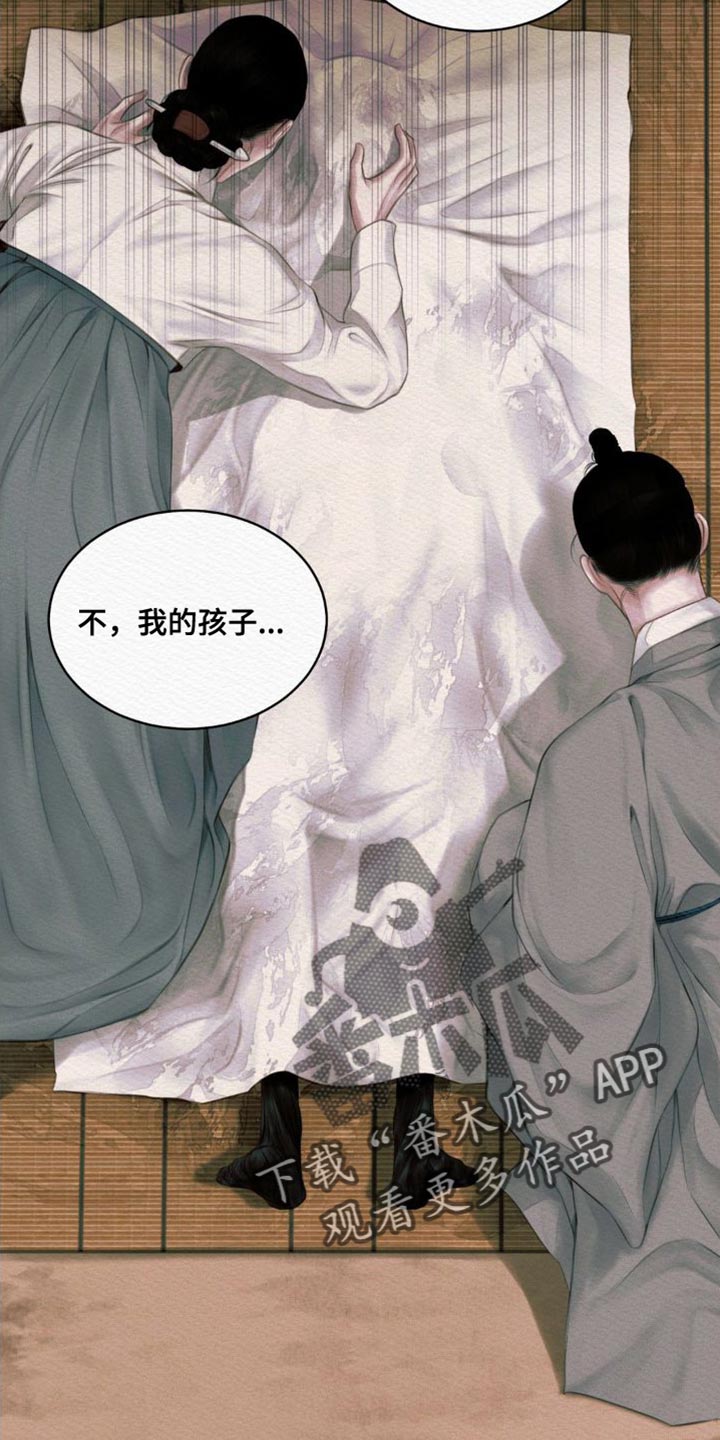 阴语默录是鬼夜曲下拉式台版漫画,第87章：【第二季】为情所扰2图