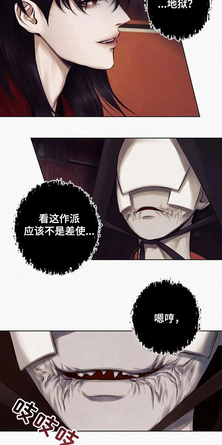 阴语含全部歌曲mv视频漫画,第17章：巫师4图