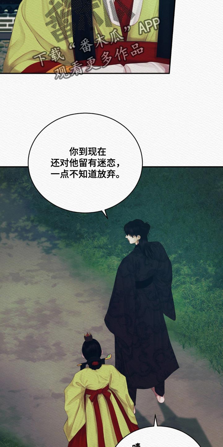 阴语默录什么软件观看漫画,第97章：【第二季】带我走吧5图