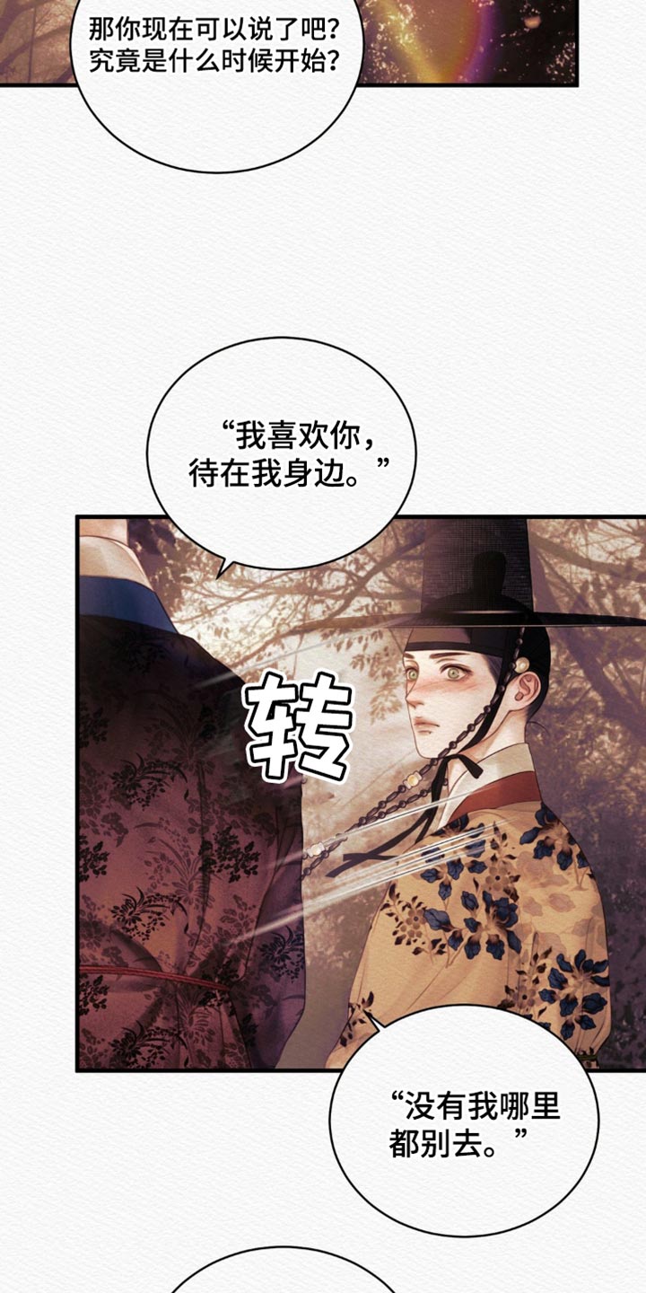 阴囊湿疹漫画,第137章：【第二季】有什么不同4图