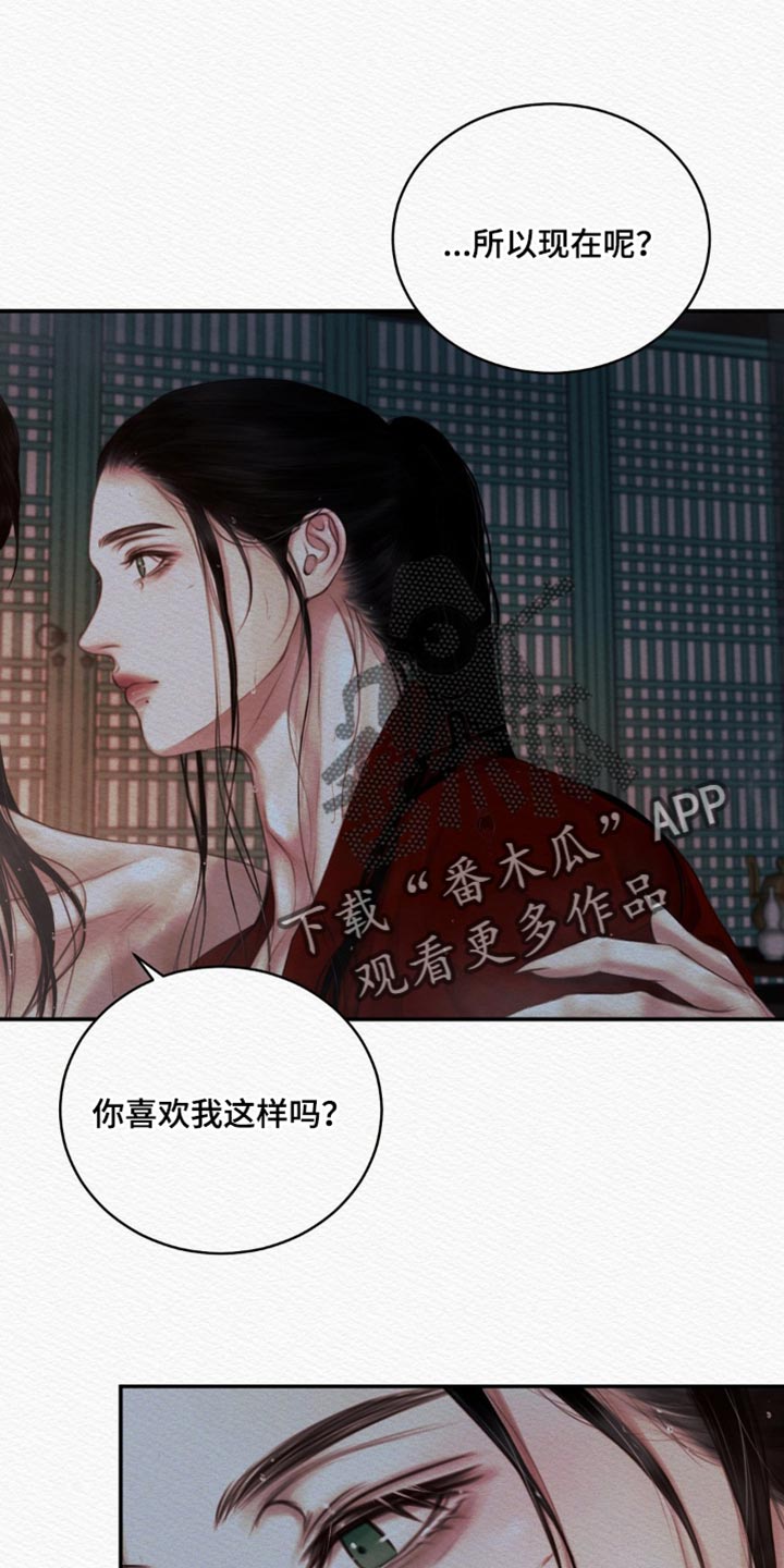 阴语默录是鬼夜曲下拉式台版漫画,第133章：【第二季】什么时候开始喜欢我3图