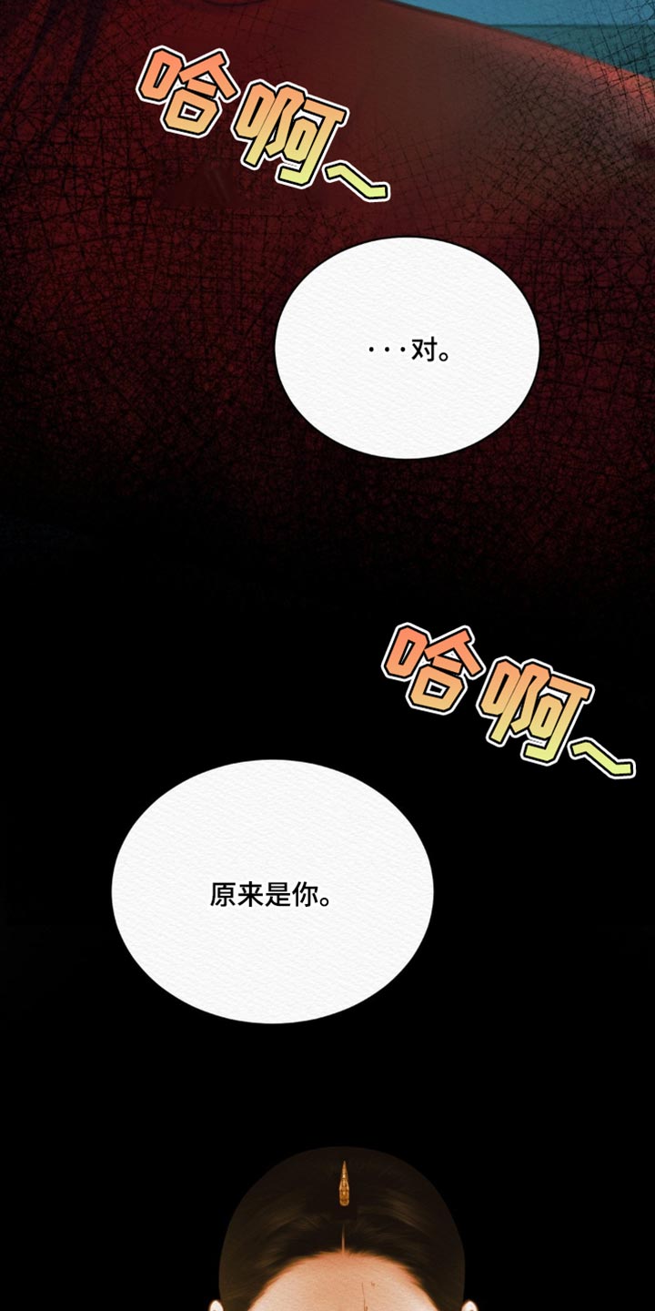 阴虚漫画,第143章：【第二季】惨不忍睹2图