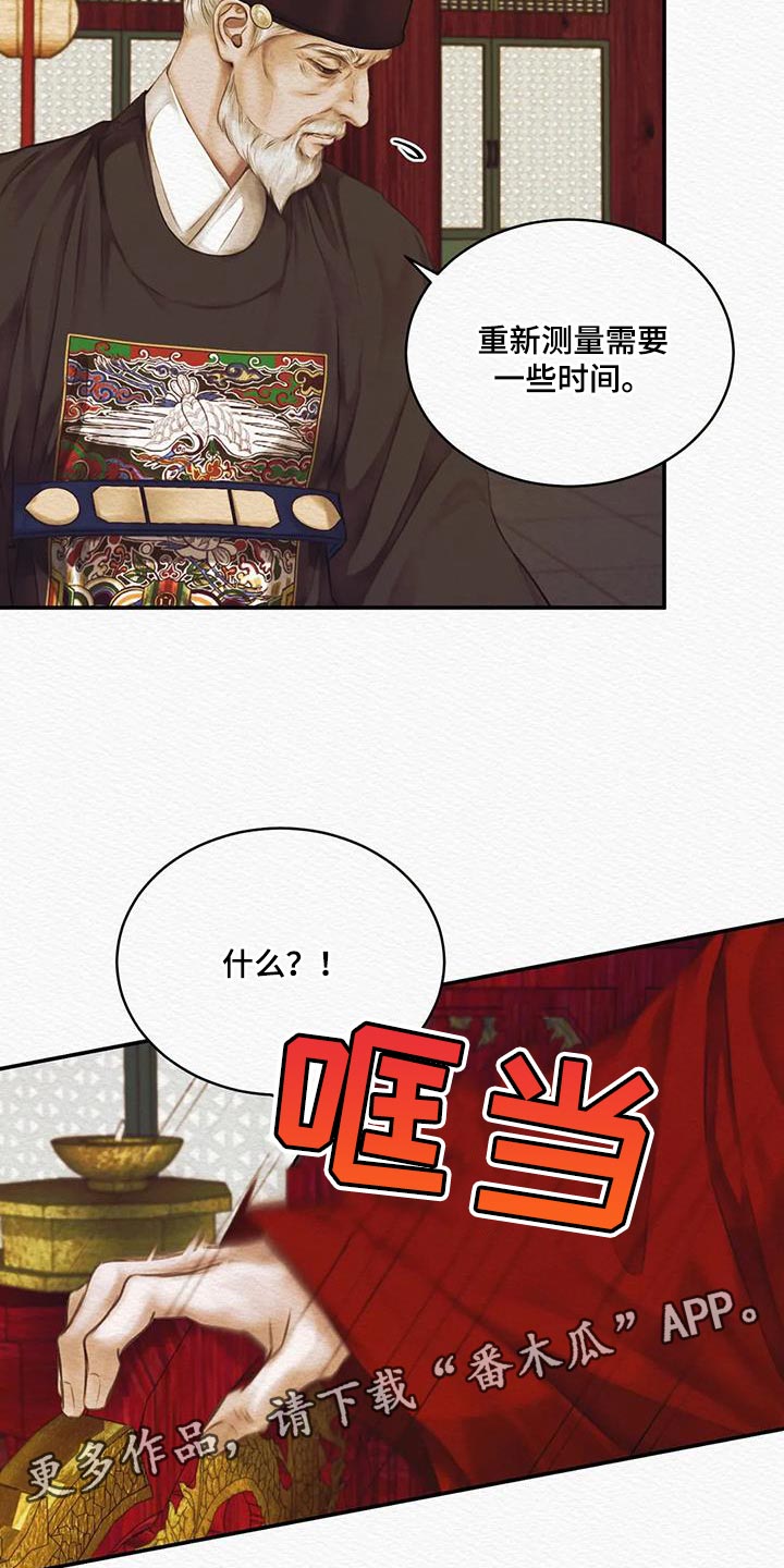 阴语默录什么软件观看漫画,第68章：【第二季】人类的心2图