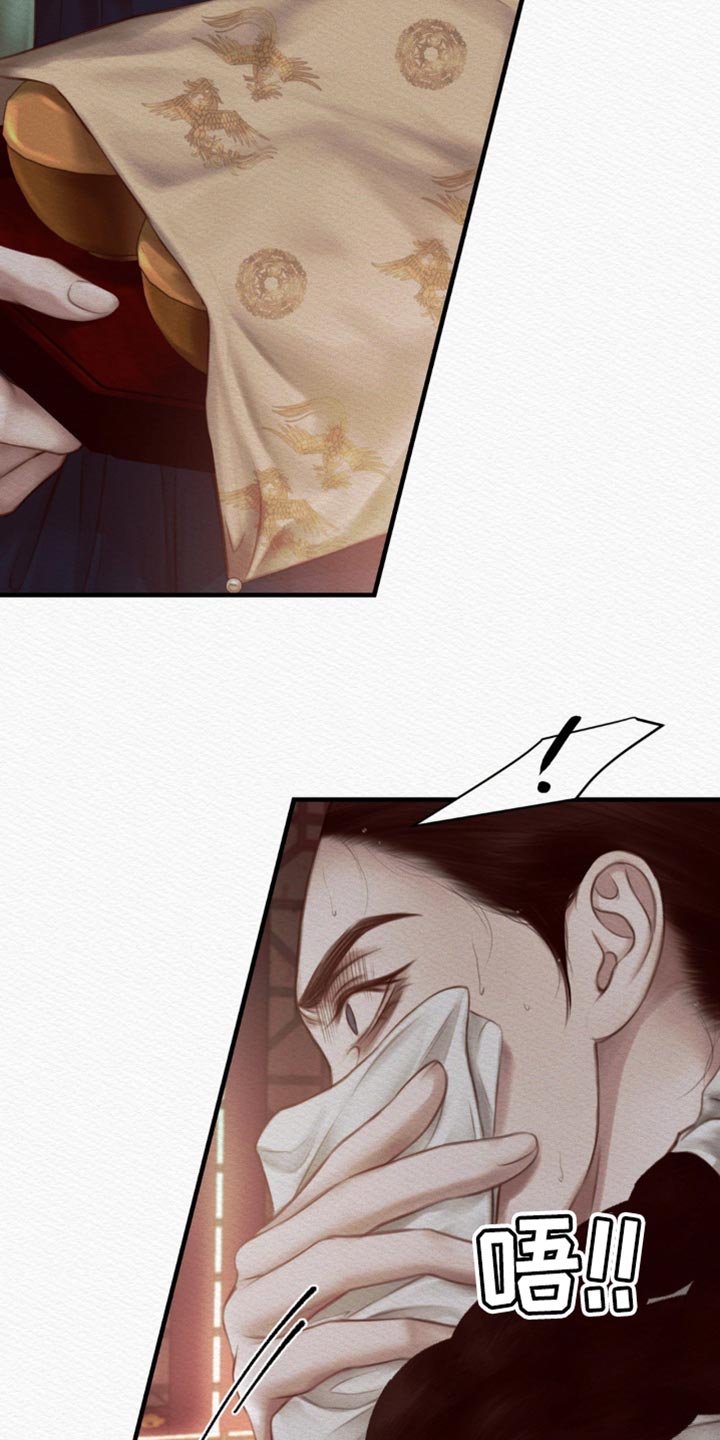 阴语含全部歌曲mv视频漫画,第144章：【第二季】绝对不能被抢走1图