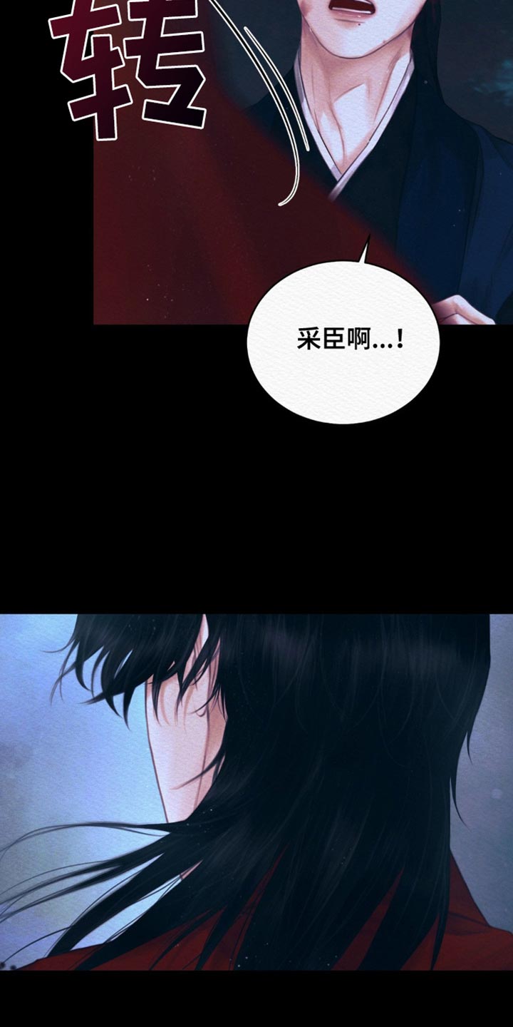 阴语含全部歌曲mv视频漫画,第120章：【第二季】我马上回来4图