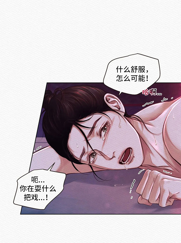 阴语默录第三季免费观看漫画,第13章：这么喜欢5图