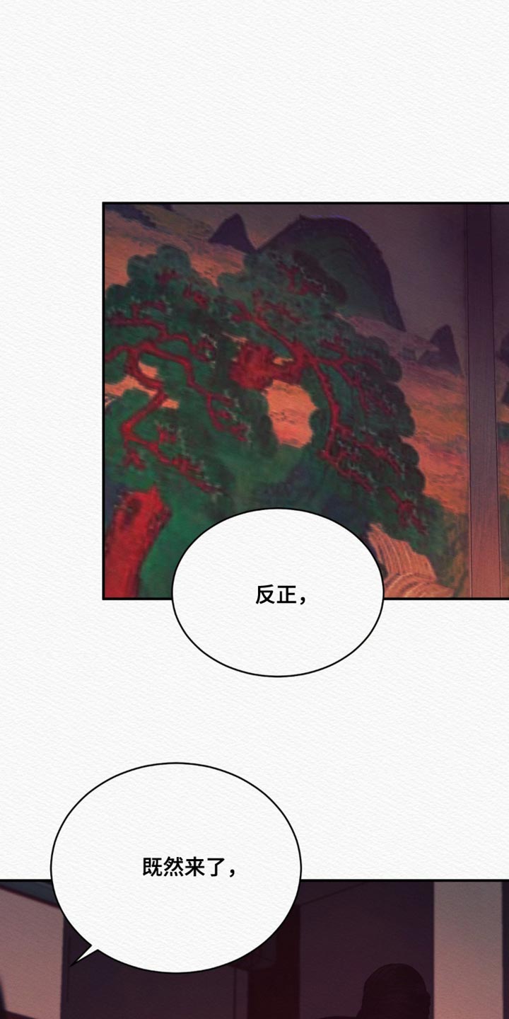 阴语默录韩漫又叫什么漫画,第89章：【第二季】夜游散步2图