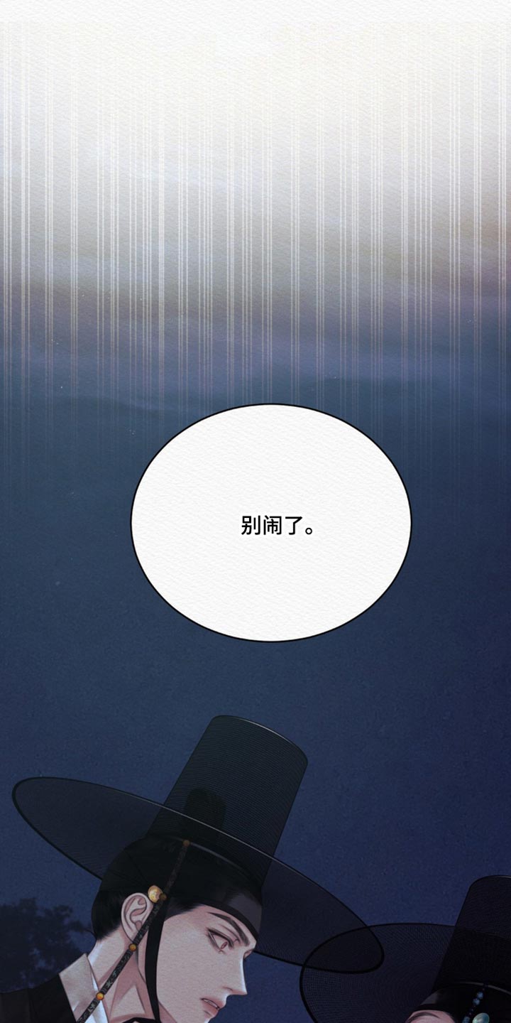 阴语默录第三季免费观看漫画,第88章：【第二季】气焰嚣张5图