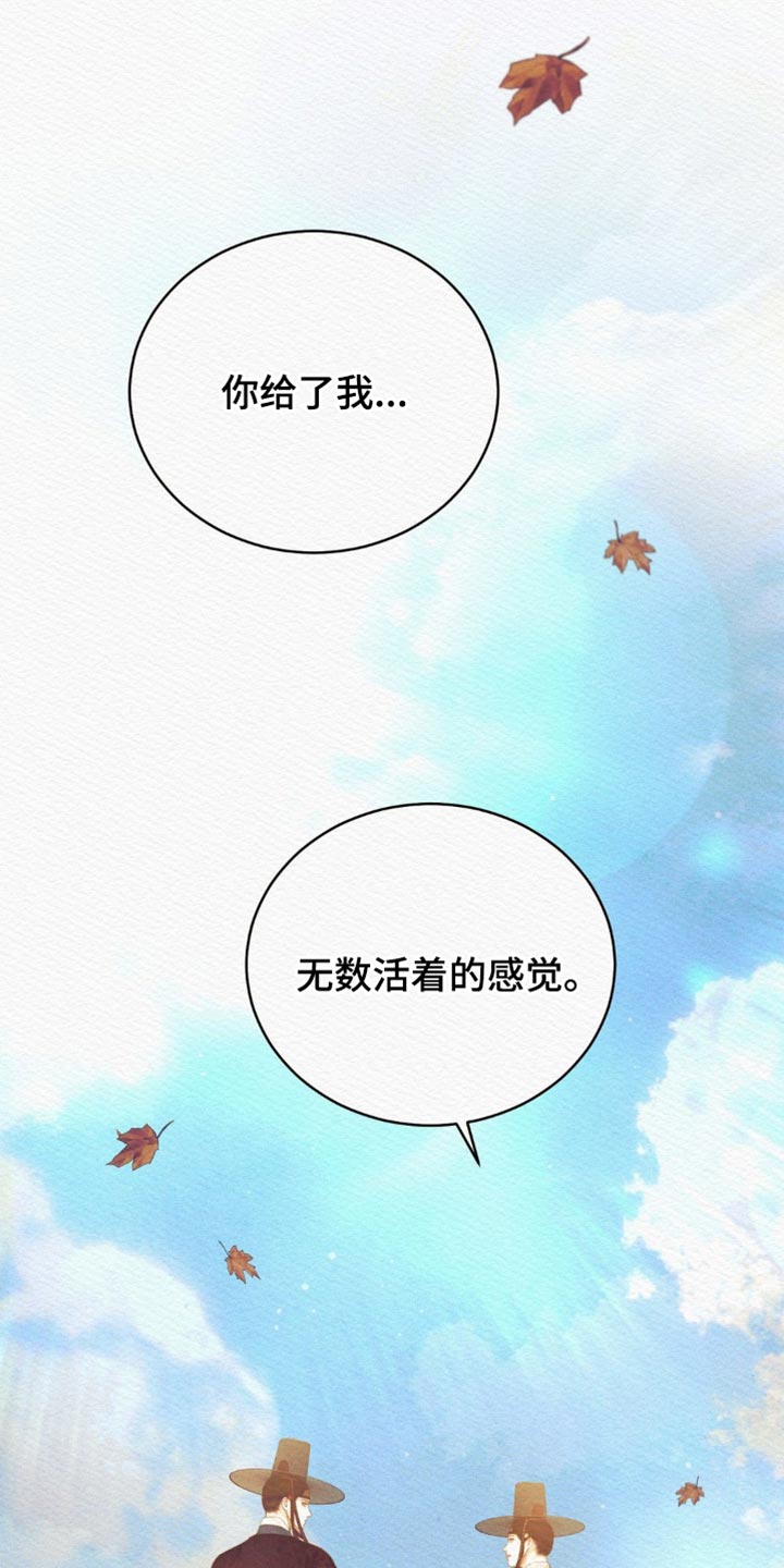 阴语默录结局漫画,第137章：【第二季】有什么不同5图