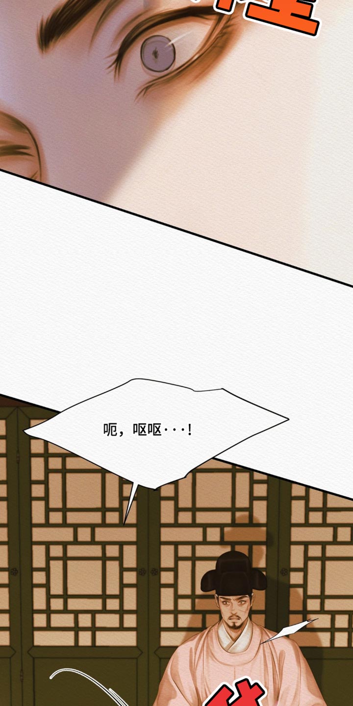 阴虚漫画,第143章：【第二季】惨不忍睹4图
