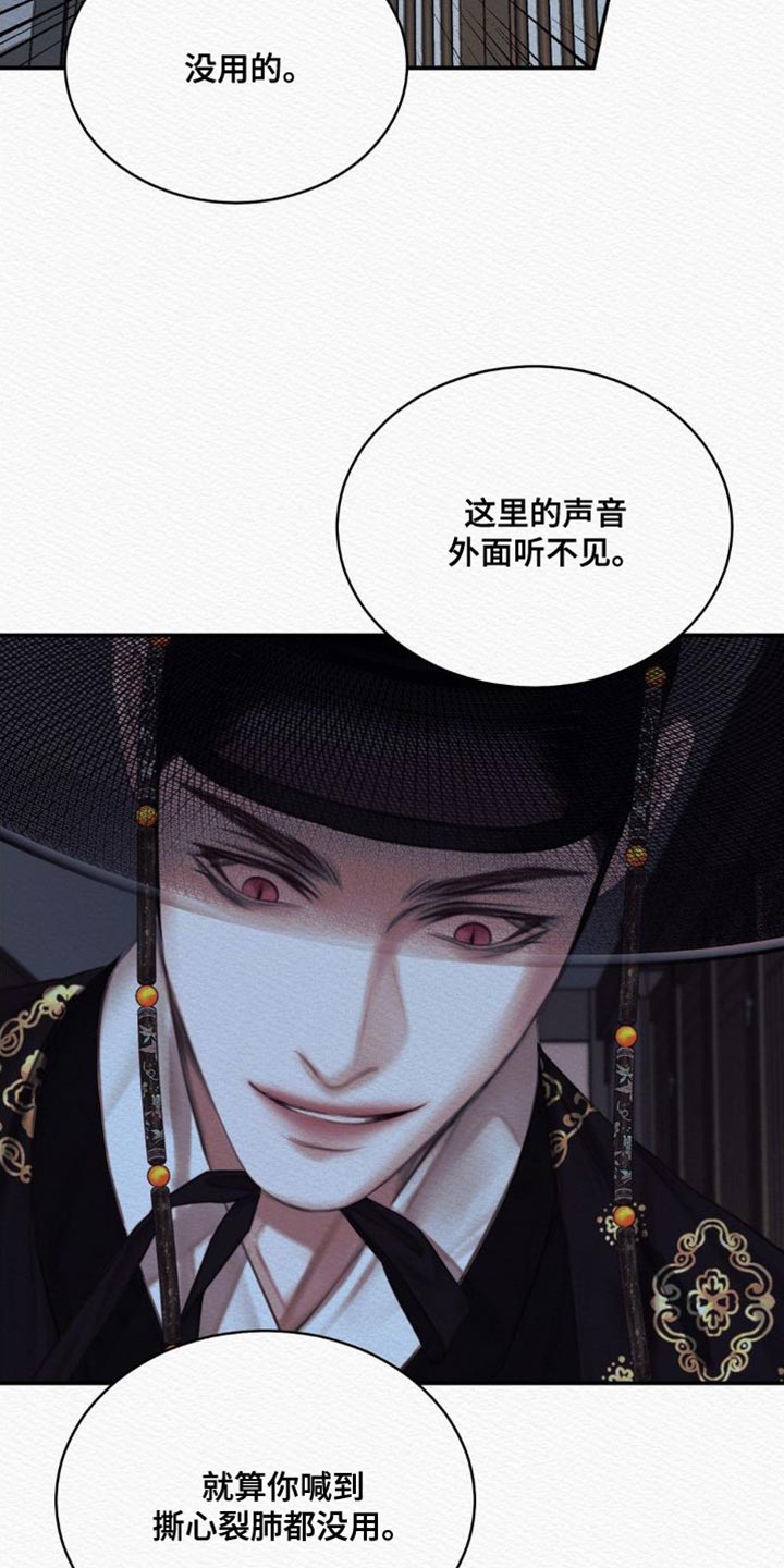 阴语含全部歌曲mv视频漫画,第86章：【第二季】现在说吧1图