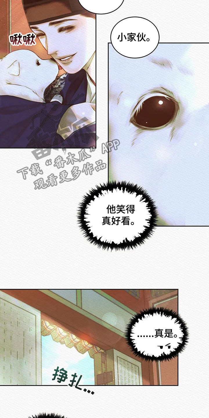 阴语默录第三季免费观看漫画,第42章：取名5图