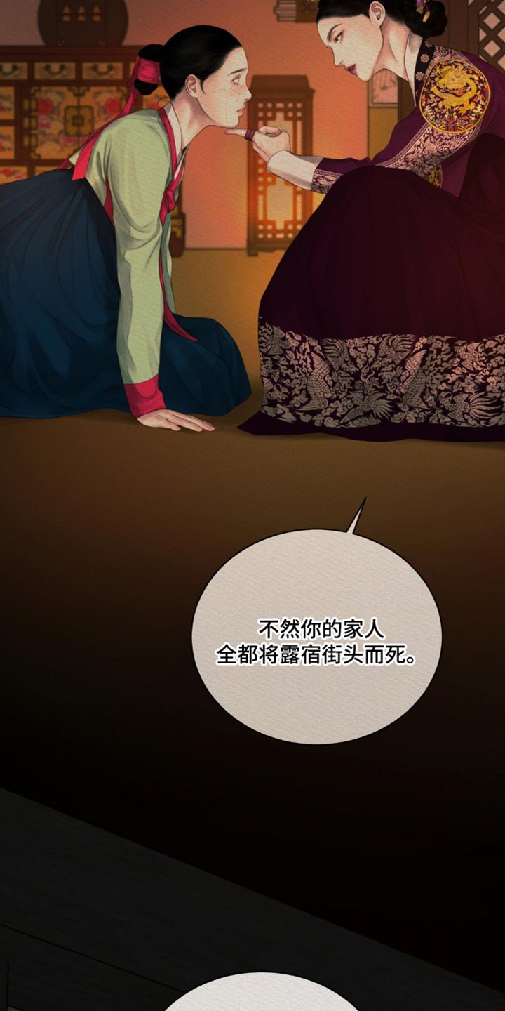 阴语含唯美歌曲合集漫画,第101章：【第二季】保重5图