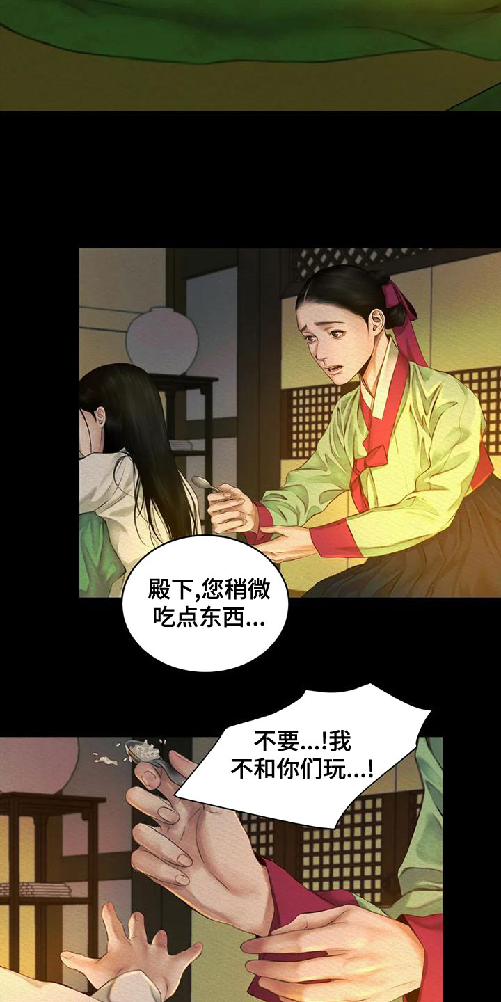 阴语含唯美歌曲合集漫画,第38章：中邪1图