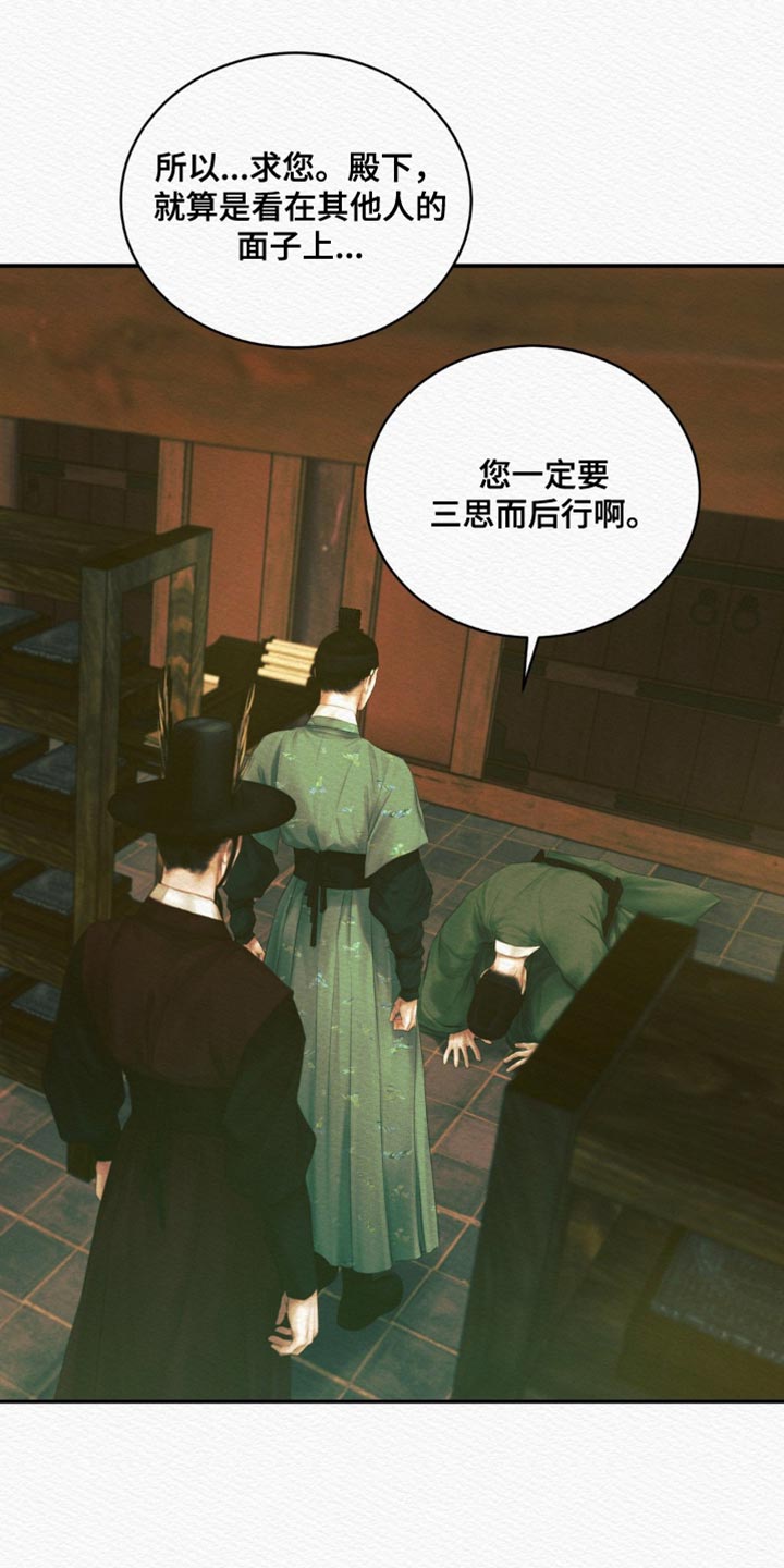 阴历漫画,第100章：【第二季】求我什么？1图