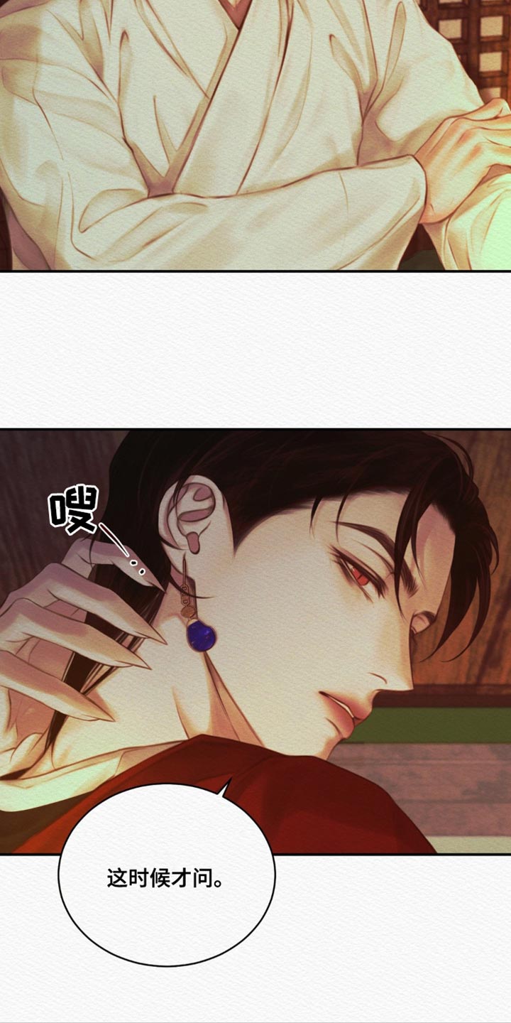 阴语默录韩漫又叫什么漫画,第119章：【番外】不是你的错1图