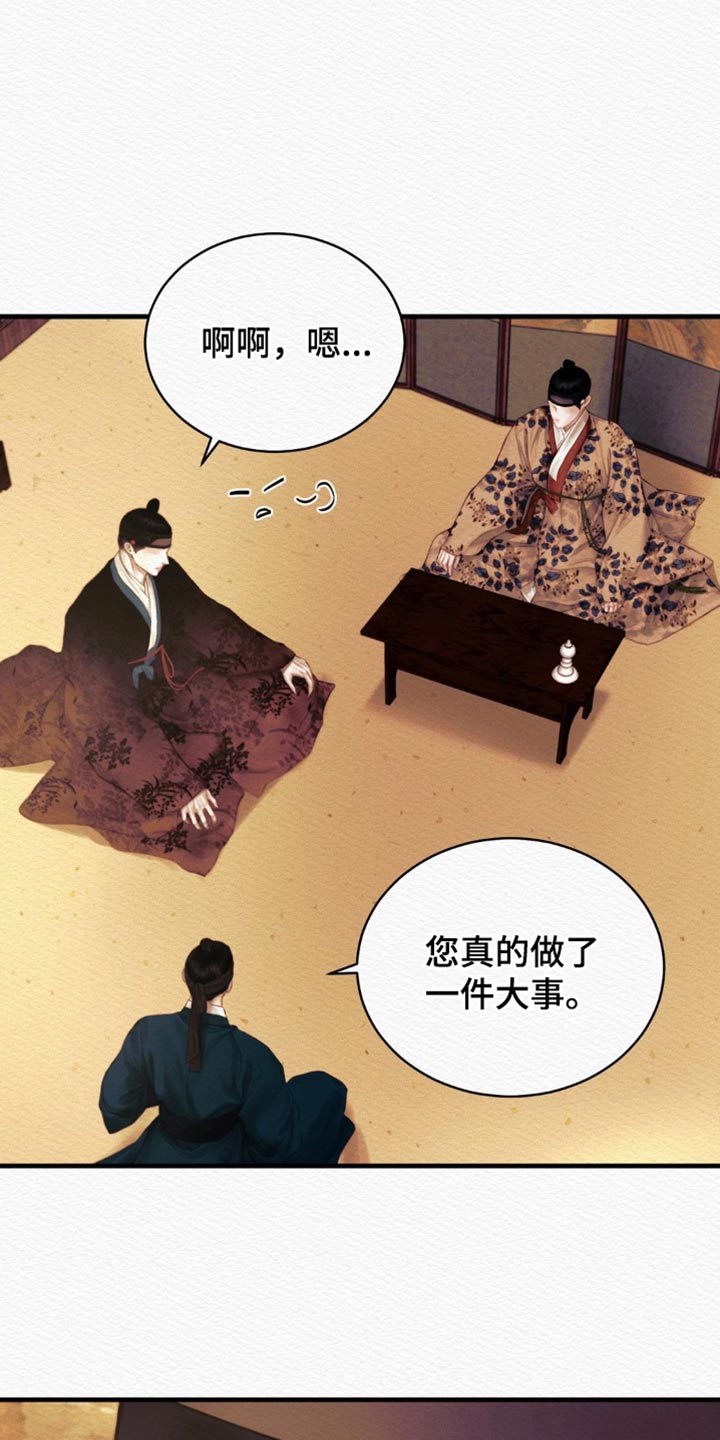 阴语默录漫画,第136章：【第二季】亲自出马5图