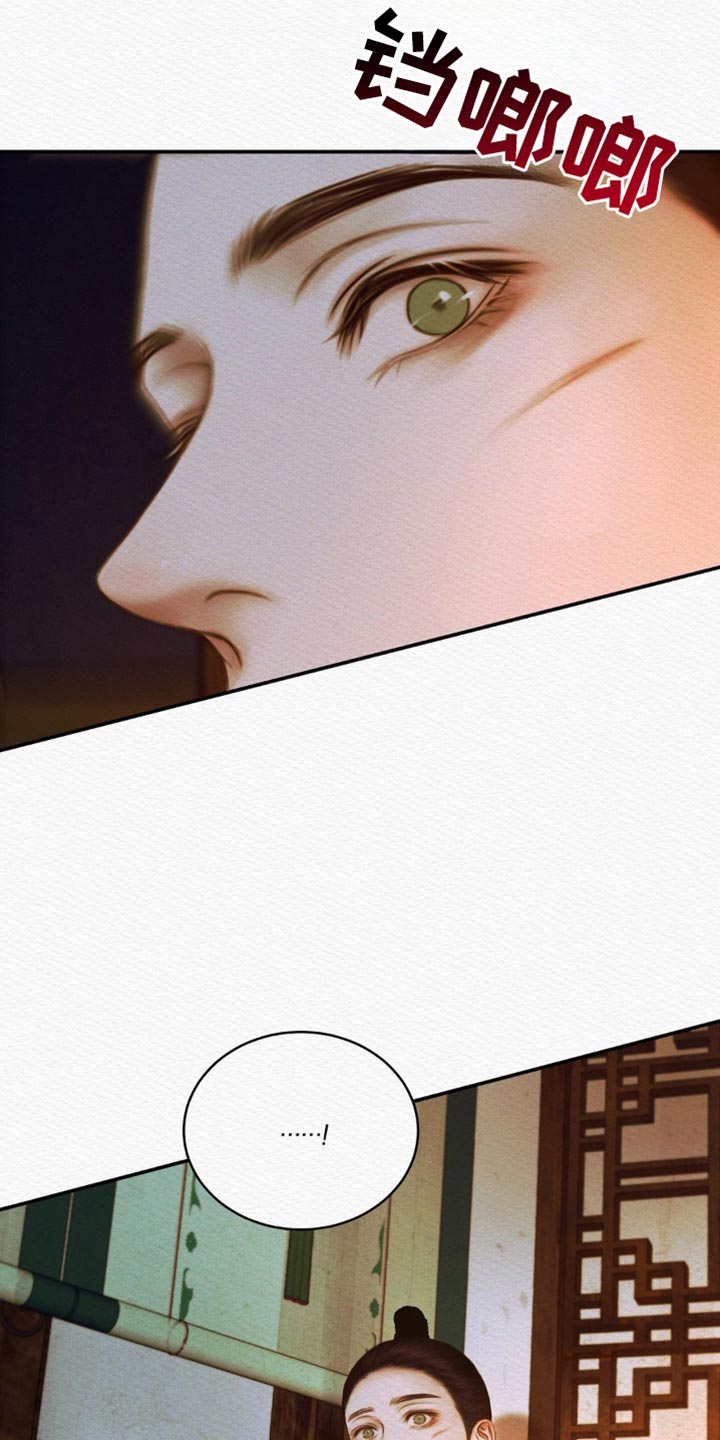 阴语默录是鬼夜曲下拉式台版漫画,第121章：【第二季】我一直在等你1图