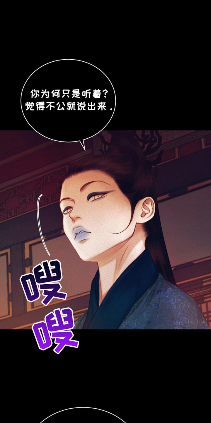 阴语默录第三季免费观看漫画,第120章：【第二季】我马上回来2图