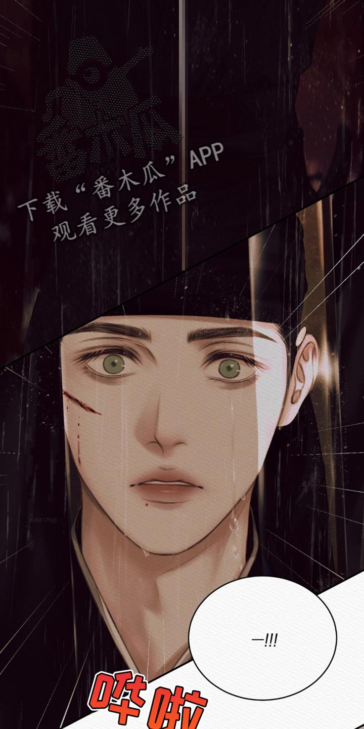 阴语默录韩漫又叫什么漫画,第116章：【第二季】怪你是世子5图